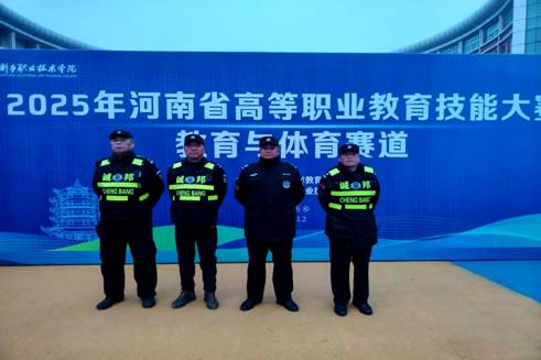 说明: F:\郭培胜\网站信息\省技能大赛\微信图片_20251226085548.jpg